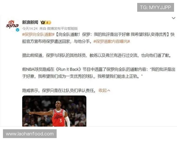 小里谈保罗影响力：球队变强是赢家的真实标志